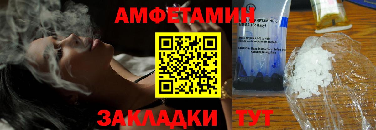 Amphetamine 97% Новоалтайск