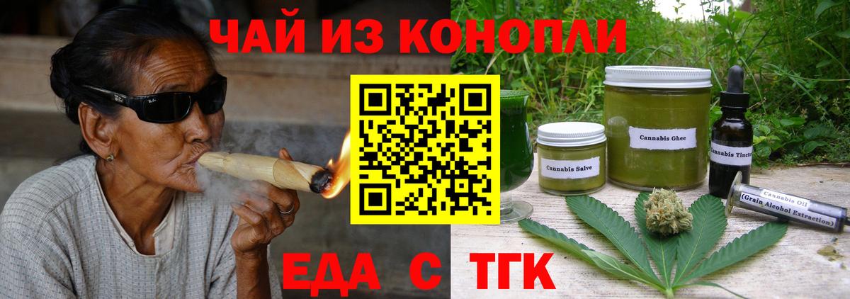 Новоалтайск  Еда ТГК конопля  Вход с VPN 