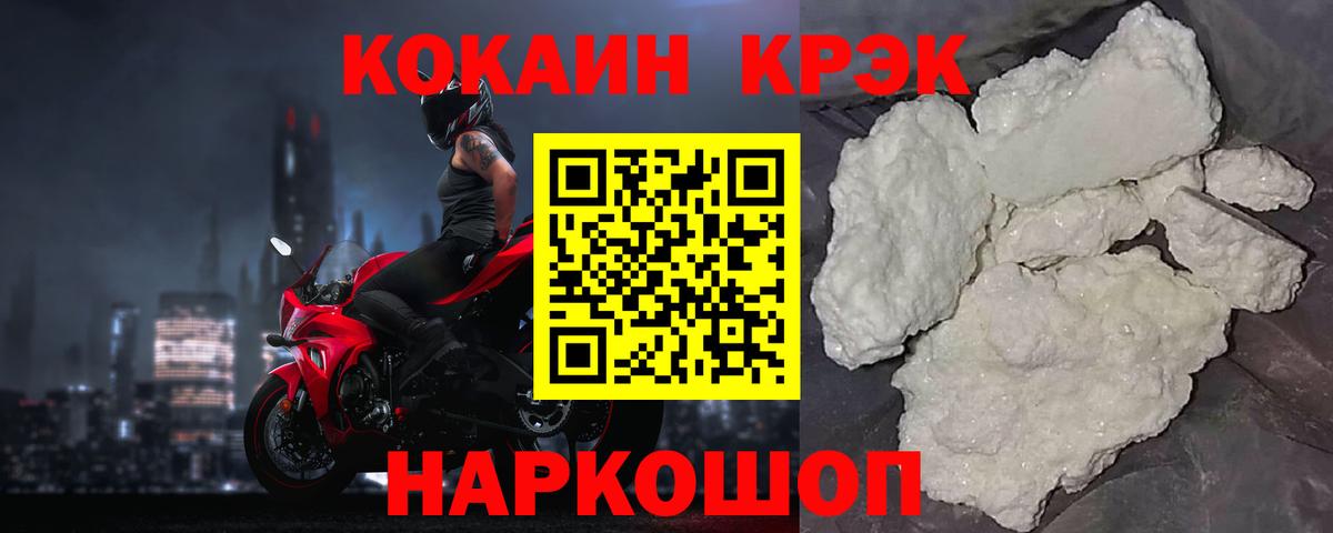 КОКАИН Перу  Кокаин Колумбийский  Новоалтайск  Вход с VPN 