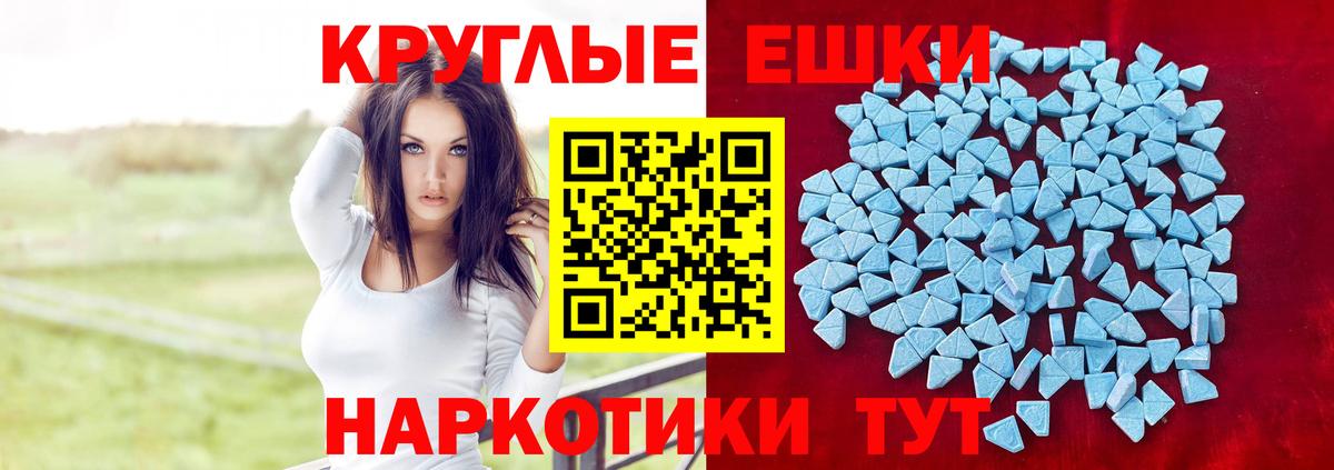 ЭКСТАЗИ  Вход с VPN  ЭКСТАЗИ бентли  Новоалтайск  Экстази TESLA 