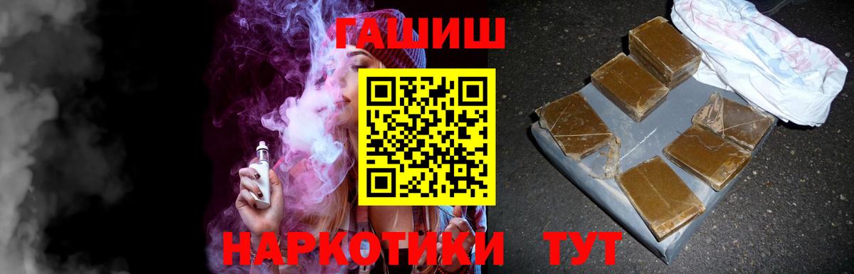 ГАШИШ гашик  Вход с VPN  Новоалтайск  ГАШ убойный 