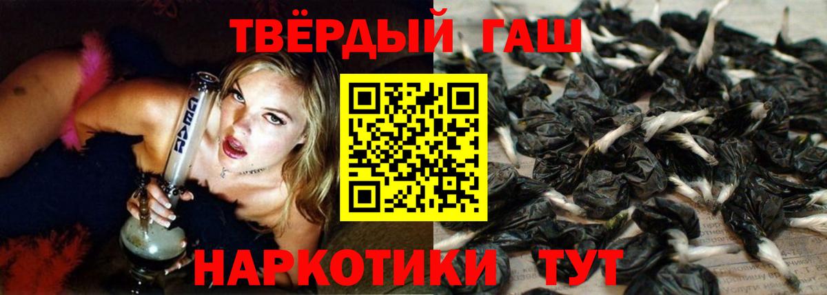 ГАШ гашик Новоалтайск
