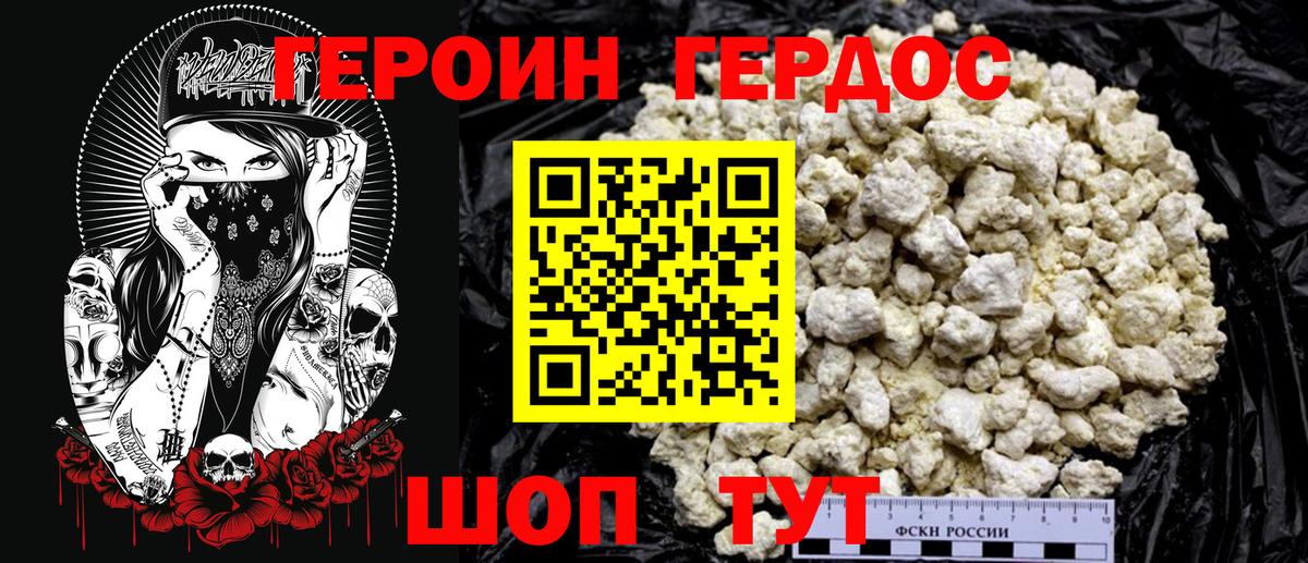 Новоалтайск  Героин VHQ  Героин  Вход с VPN 