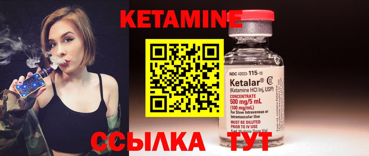 Новоалтайск  Кетамин ketamine  КЕТАМИН VHQ  Вход с VPN 