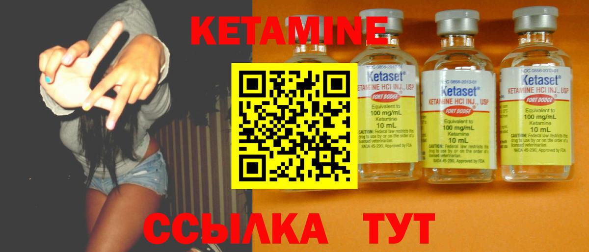 КЕТАМИН VHQ Новоалтайск