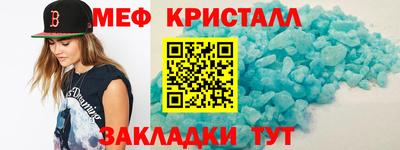 меф Бузулук