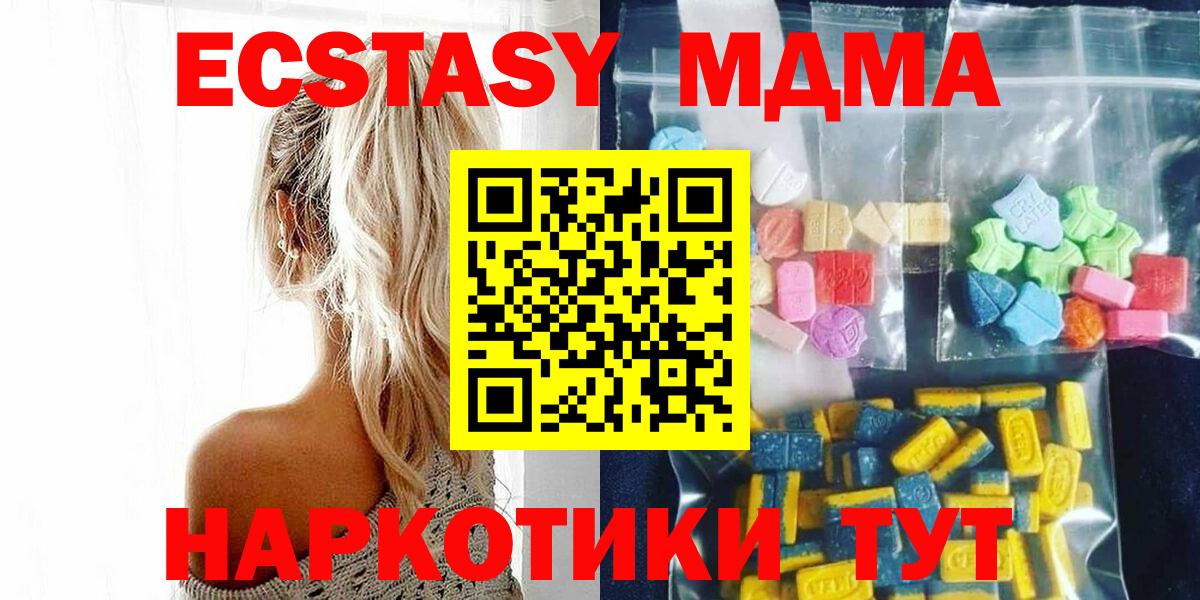 MDMA молли  МДМА Molly  МДМА  Вход с VPN  Новоалтайск 