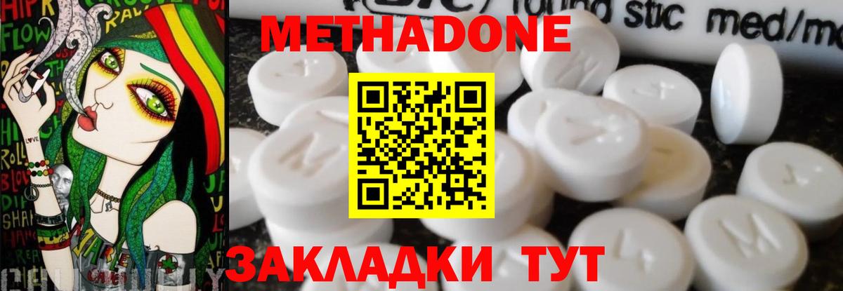 Новоалтайск  МЕТАДОН methadone  Вход с VPN 