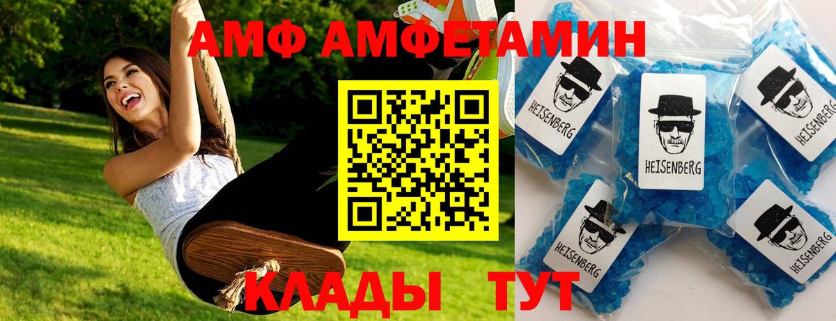 Новоалтайск  Метамфетамин винт  Вход с VPN 