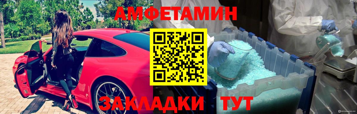 Первитин Декстрометамфетамин 99.9% Новоалтайск