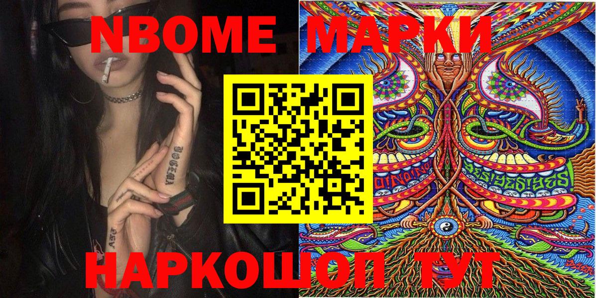 Наркотические марки 1500мкг  Вход с VPN  Новоалтайск 
