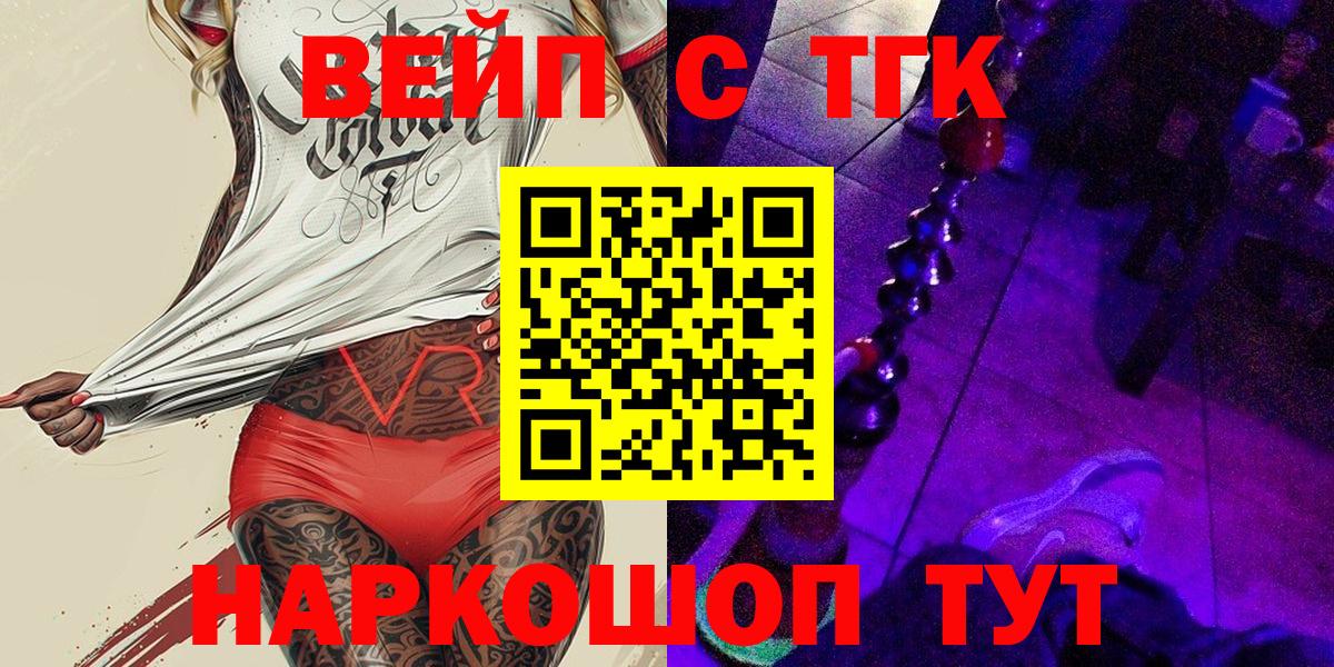 Дистиллят ТГК THC oil  Вход с VPN  Новоалтайск 