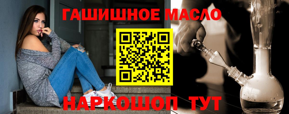 Дистиллят ТГК THC oil Новоалтайск
